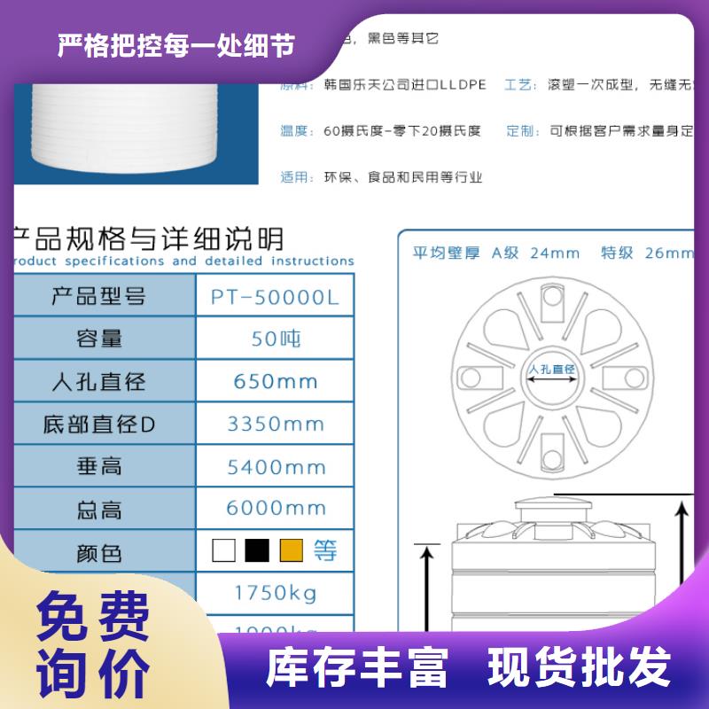 塑料水箱塑料储罐多年经验值得信赖同城服务商