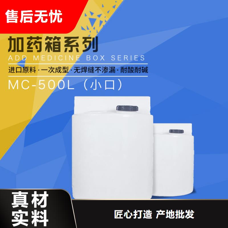 【PE加药箱】防渗漏托盘品质保障价格合理同城品牌