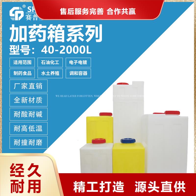 PE加药箱-塑料筐品质过硬应用领域