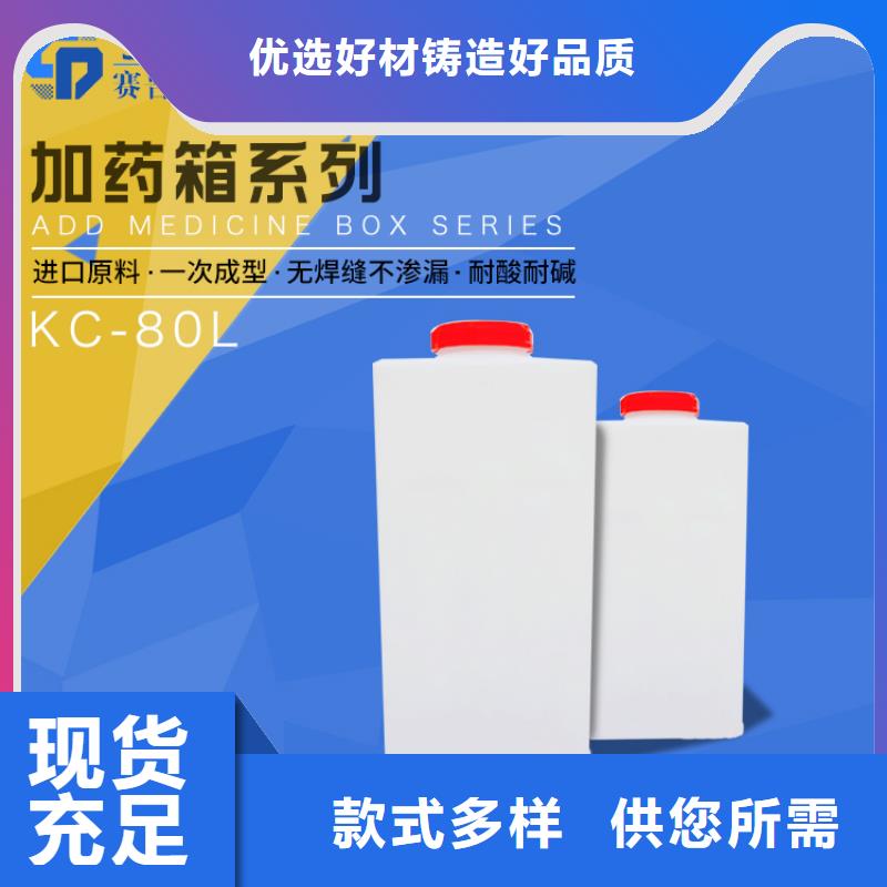 PE加药箱-防渗漏托盘诚信经营高标准高品质