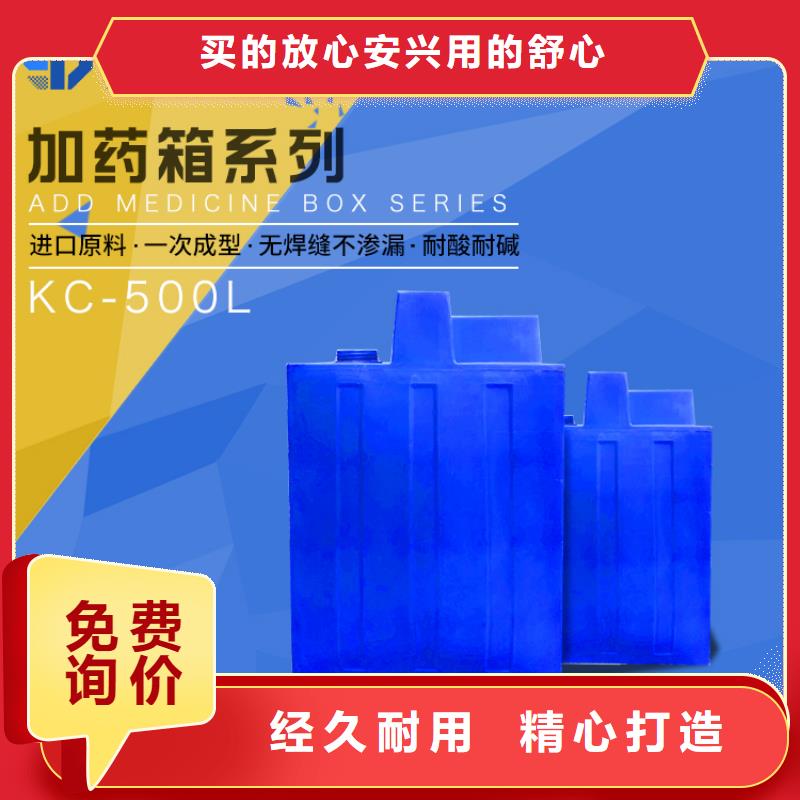 PE加药箱塑料水箱多年经验值得信赖专业供货品质管控