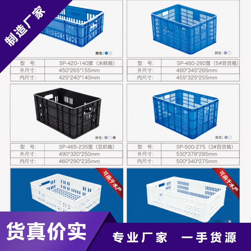 塑料筐塑胶栈板专业完善售后实力大厂家