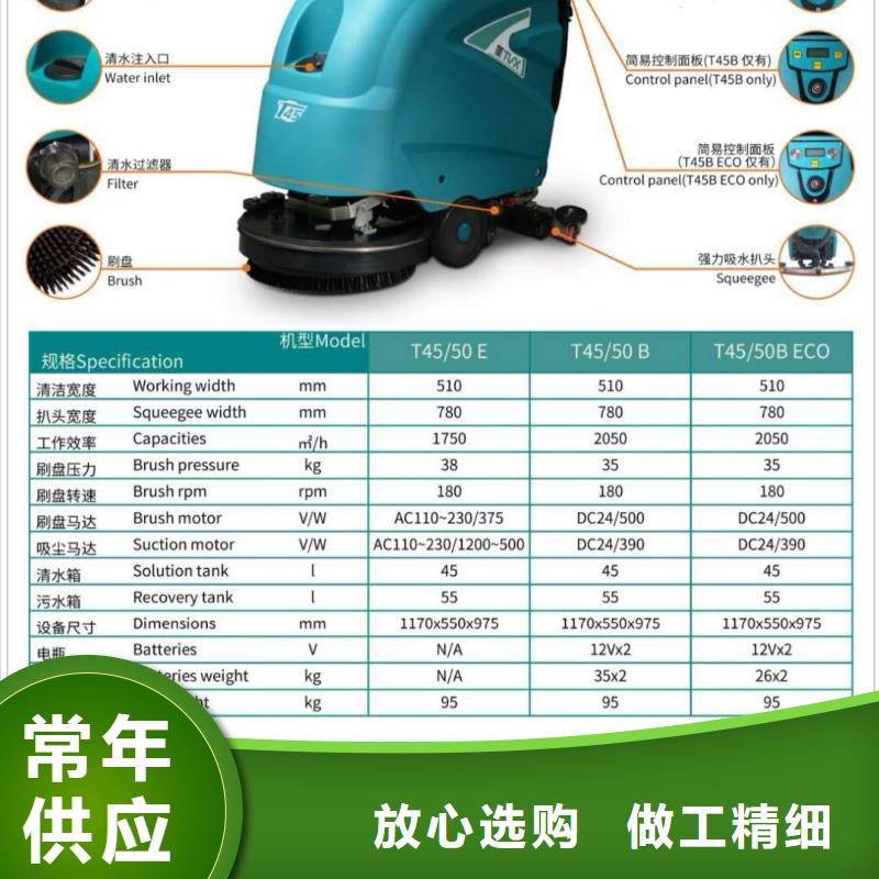 洗地机_驾驶式扫地机标准工艺精工细致打造