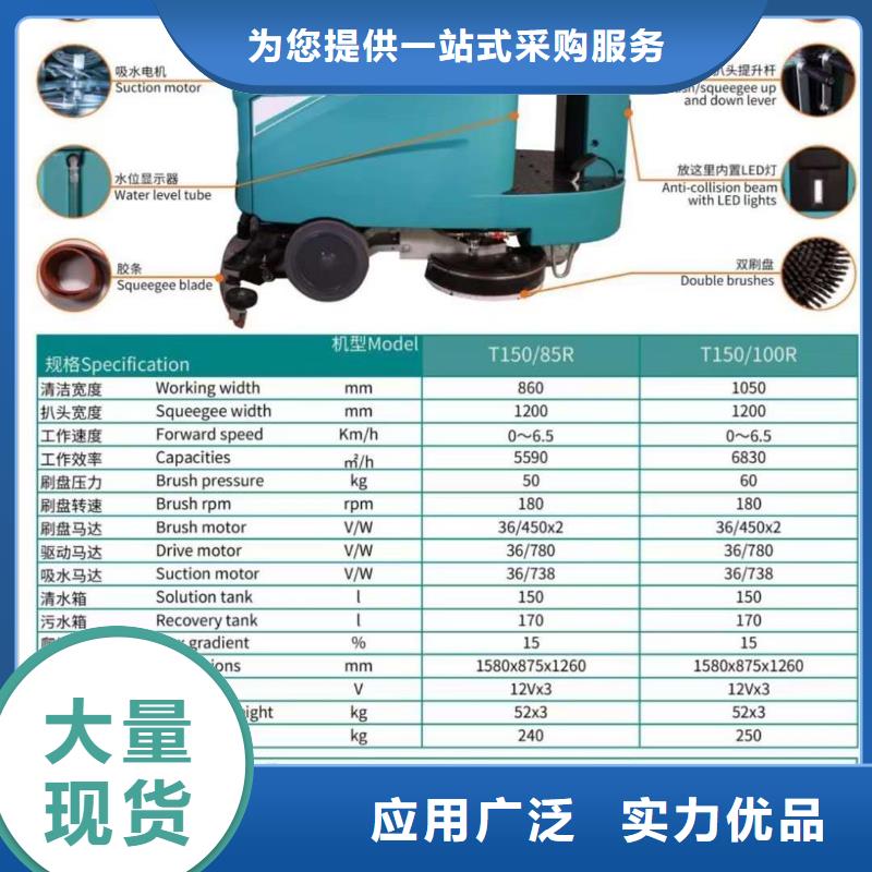 洗地机_旅游景区扫地机用心提升细节支持加工定制