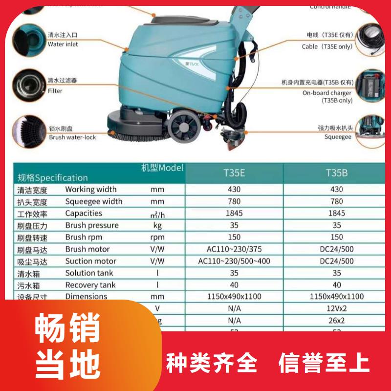 洗地机工厂驾驶式洗地机厂家货源附近服务商