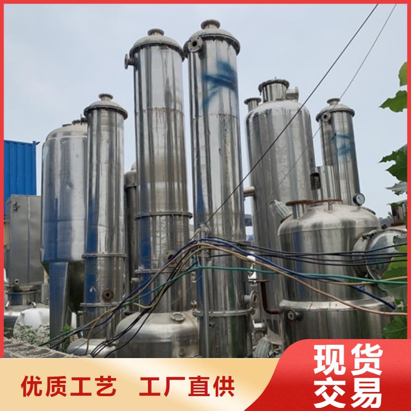 蒸发器【废水蒸发器】标准工艺源厂定制