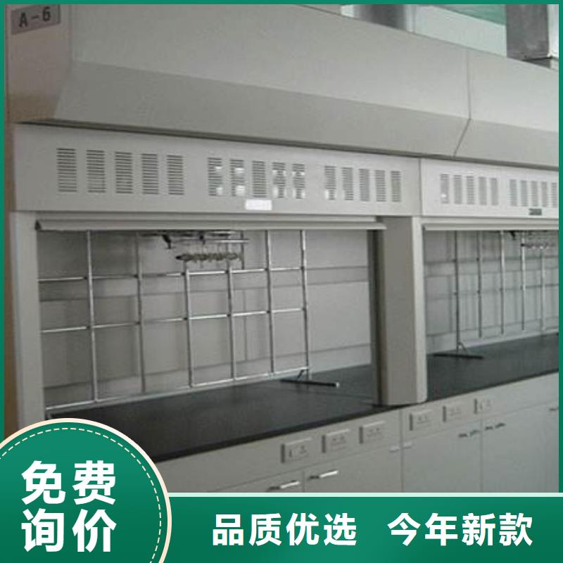 通风柜实验台售后服务完善随心所欲定制