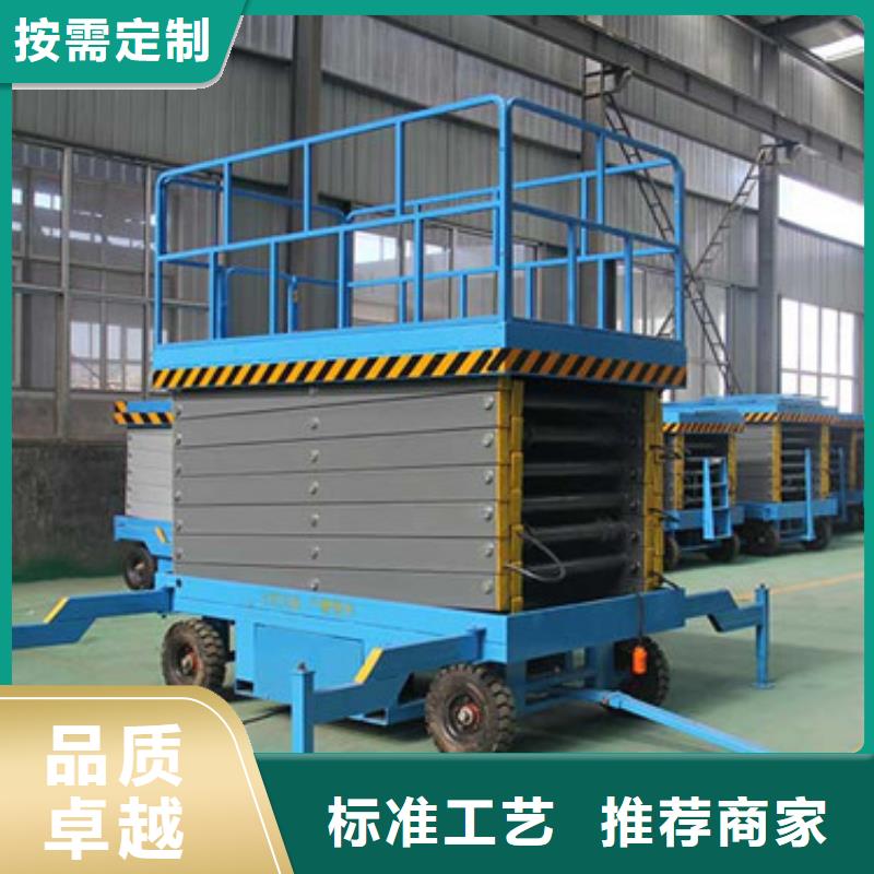 【移动剪叉式升降机,导轨式液压货梯追求品质】专业设计