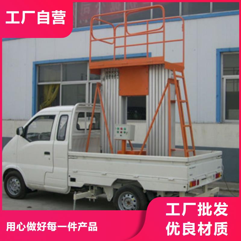 车载升降机-【工业升降机厂】货到付款同城公司