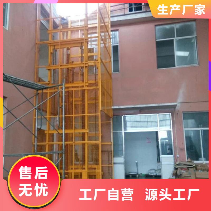 工业货用升降机厂家高空作业平台厂家直销值得选择厂家定制