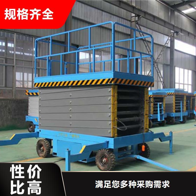 移动剪叉式高空作业平台厂家工业升降机用心制造一站式采购商