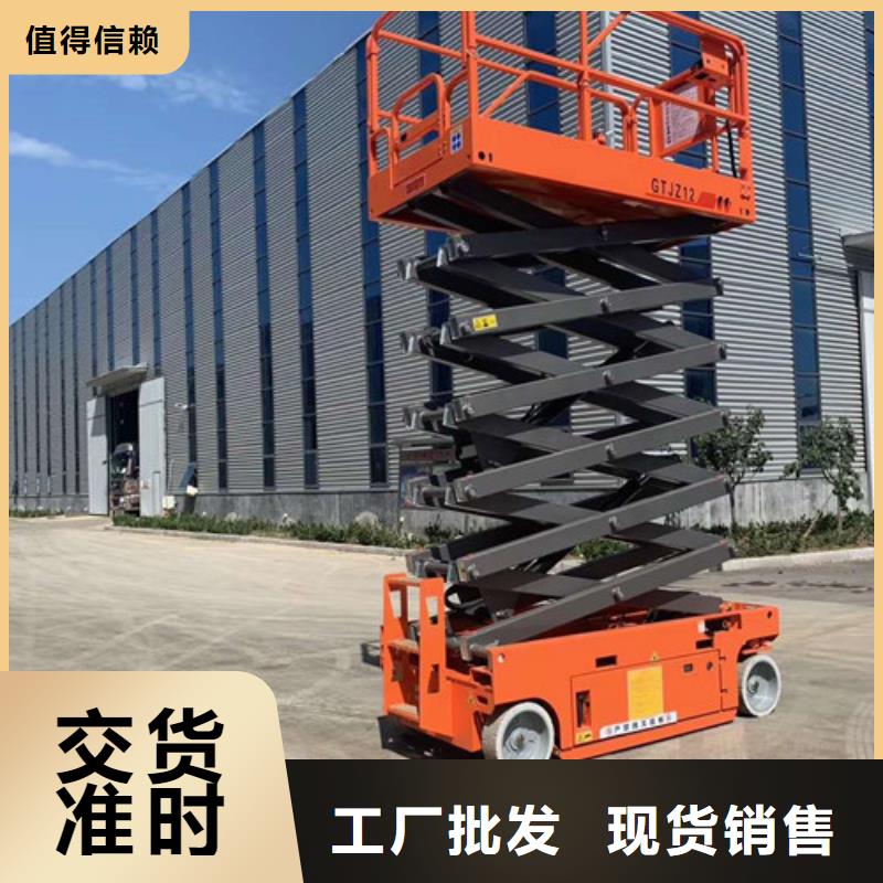 全自行液压升降作业平台生产厂家,传菜机放心选购常年供应