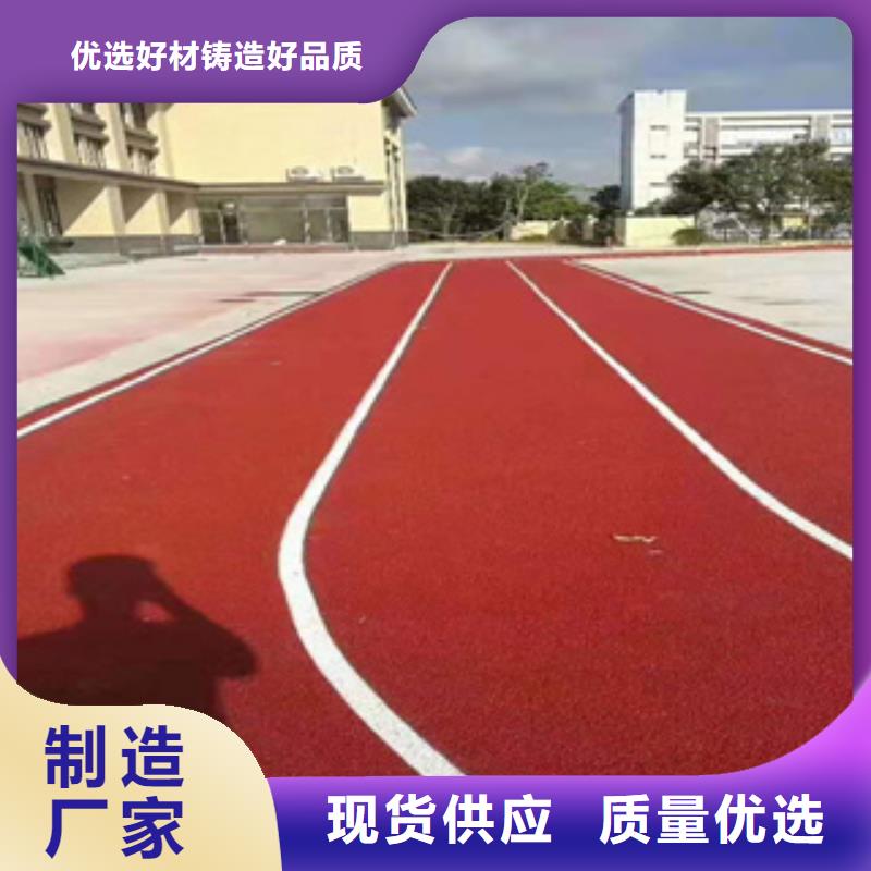 塑胶跑道口碑好厂家供应本地生产厂家