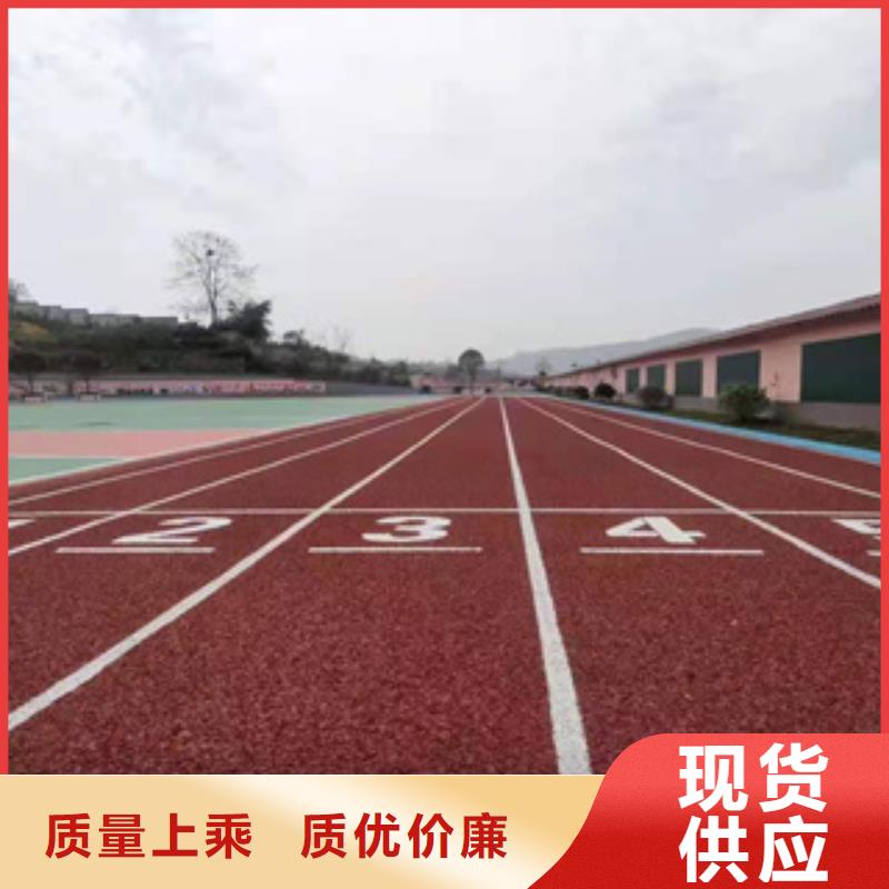 发货及时的学校塑胶跑道供货商本地生产厂家