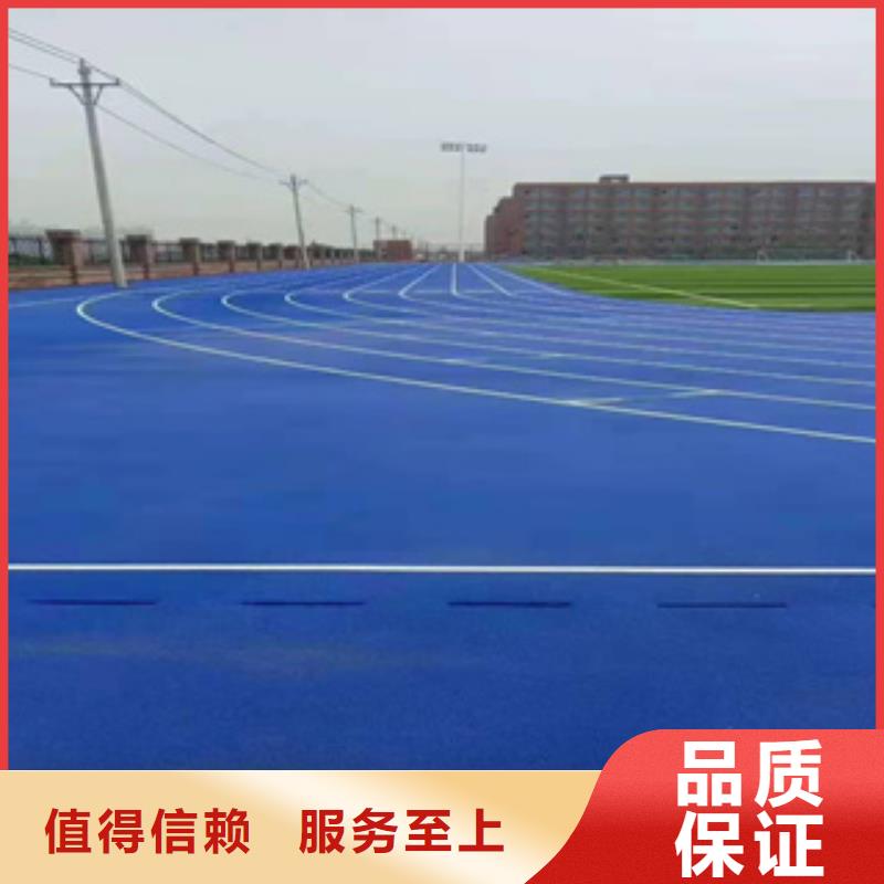 硅PU塑胶跑道厂家自营本地制造商