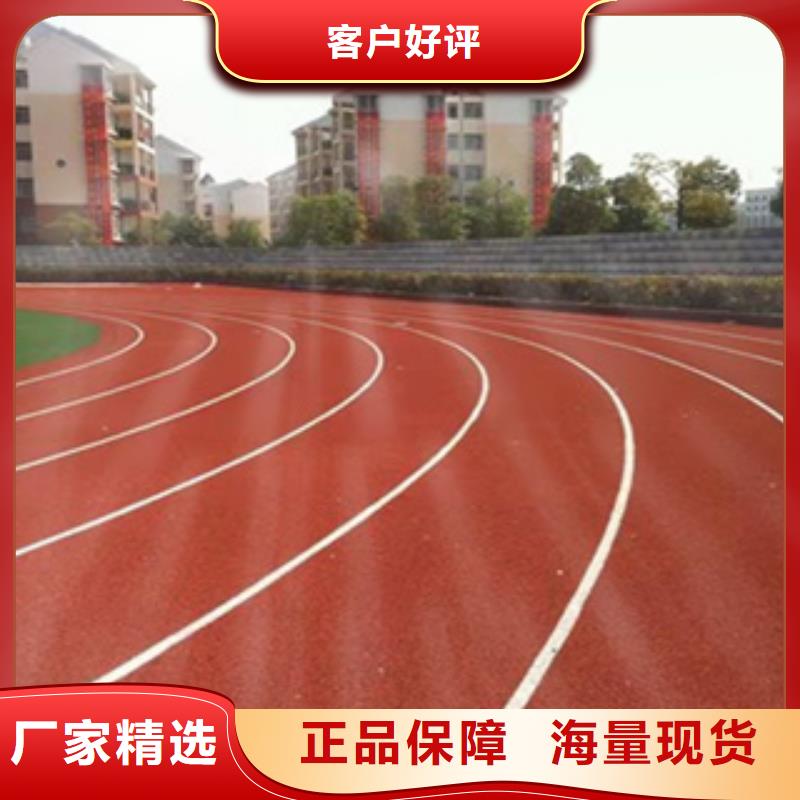硅PU-室外塑胶跑道出厂价支持定制加工