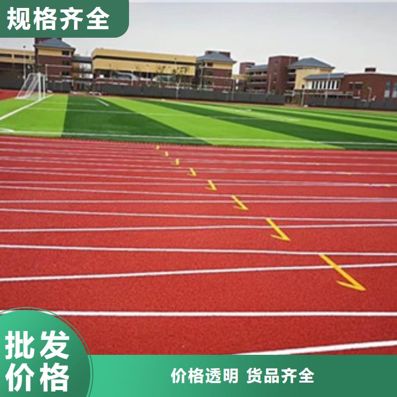 塑胶跑道【球场地坪漆施工】产品性能本地公司