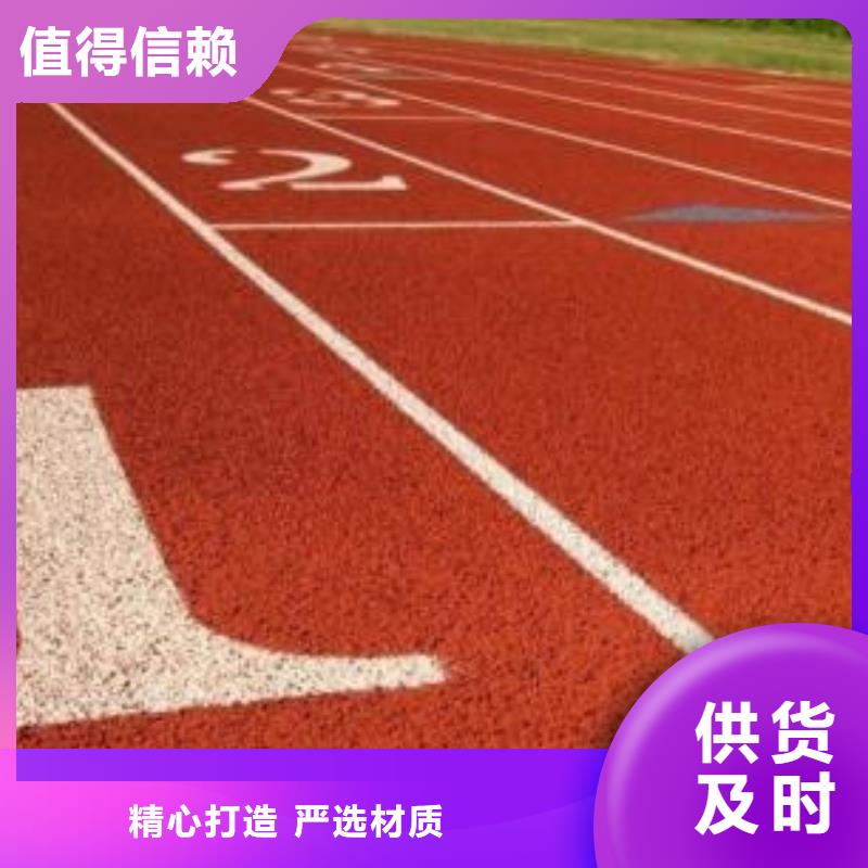 塑胶跑道_硅pu篮球场施工实力公司多年经验值得信赖