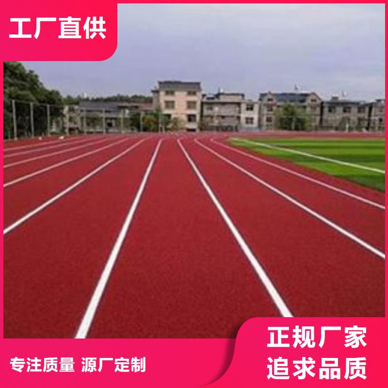 塑胶跑道球场地坪漆施工现货销售诚信为本