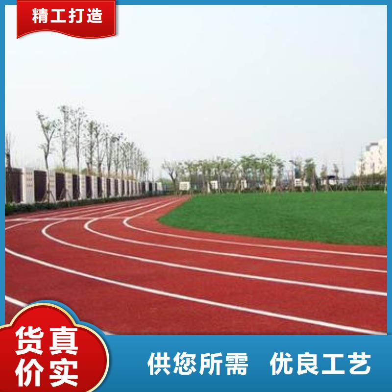 【塑胶跑道,复合型塑胶跑道实力商家供货稳定】附近货源