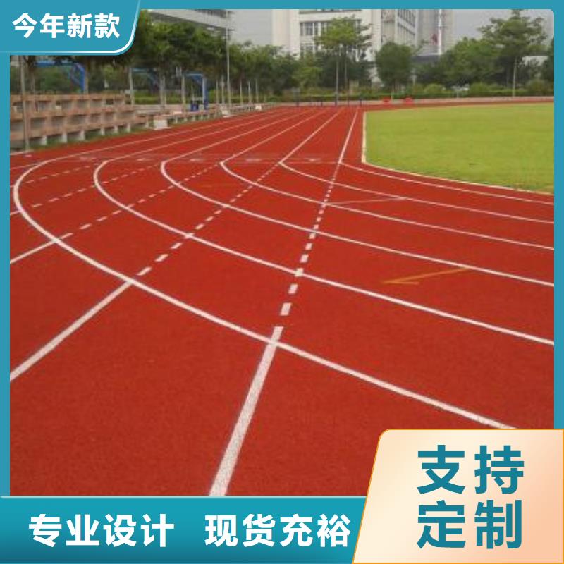 塑胶跑道公园步道源头厂家超产品在细节