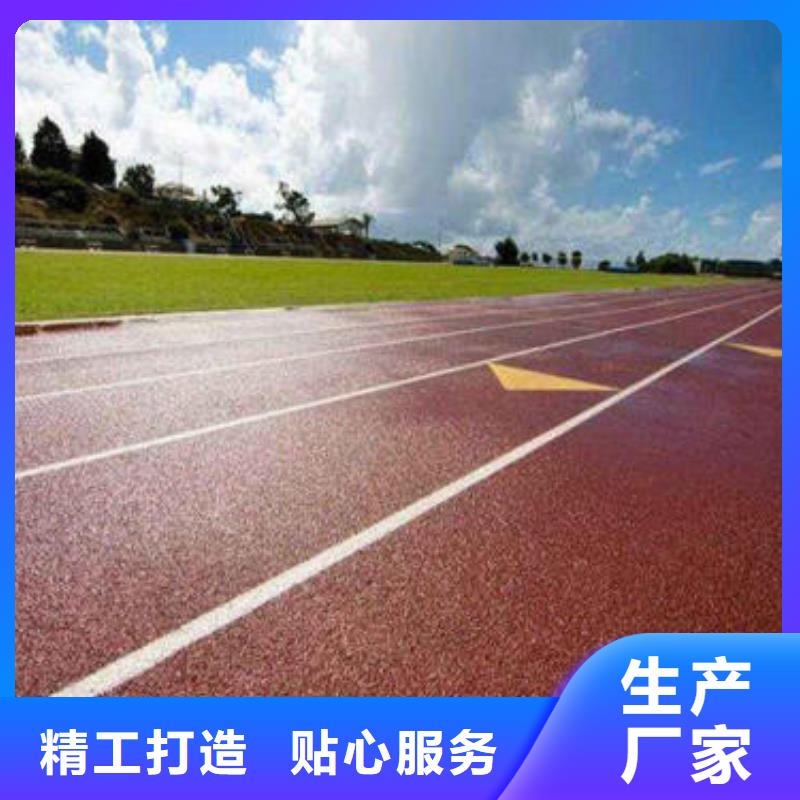 塑胶跑道学校体育场现货源头直供