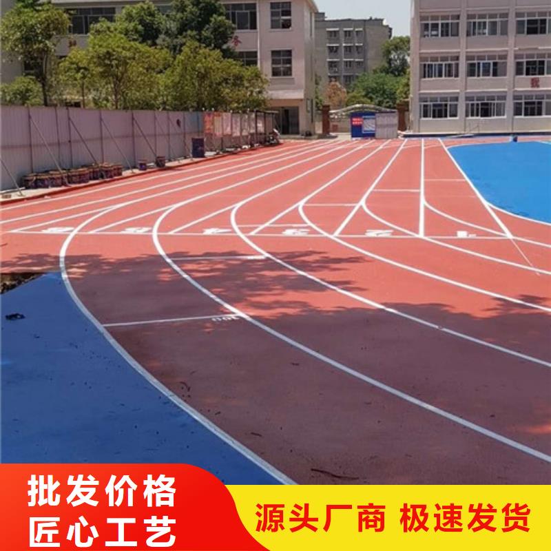 塑胶跑道球场施工公司认准大品牌厂家本地厂家