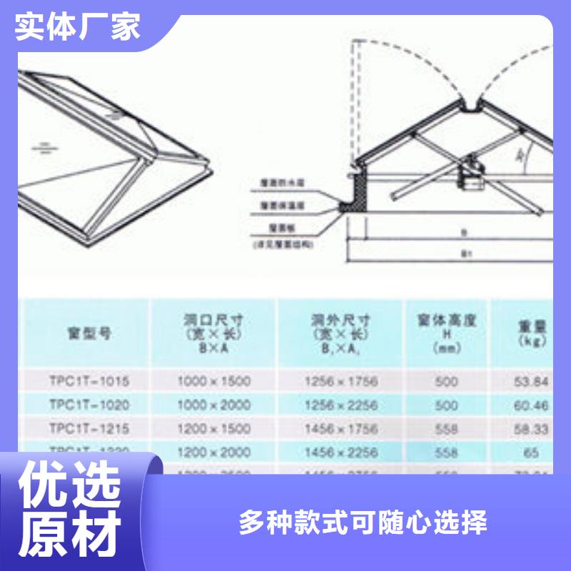 【一字型天窗圆拱形排烟天窗按需定制真材实料】匠心打造