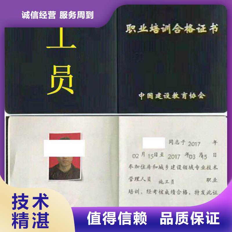 工程机械操作证价格美丽信誉保证