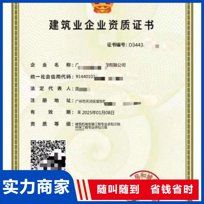 建筑资质装载机操作证比同行便宜快速