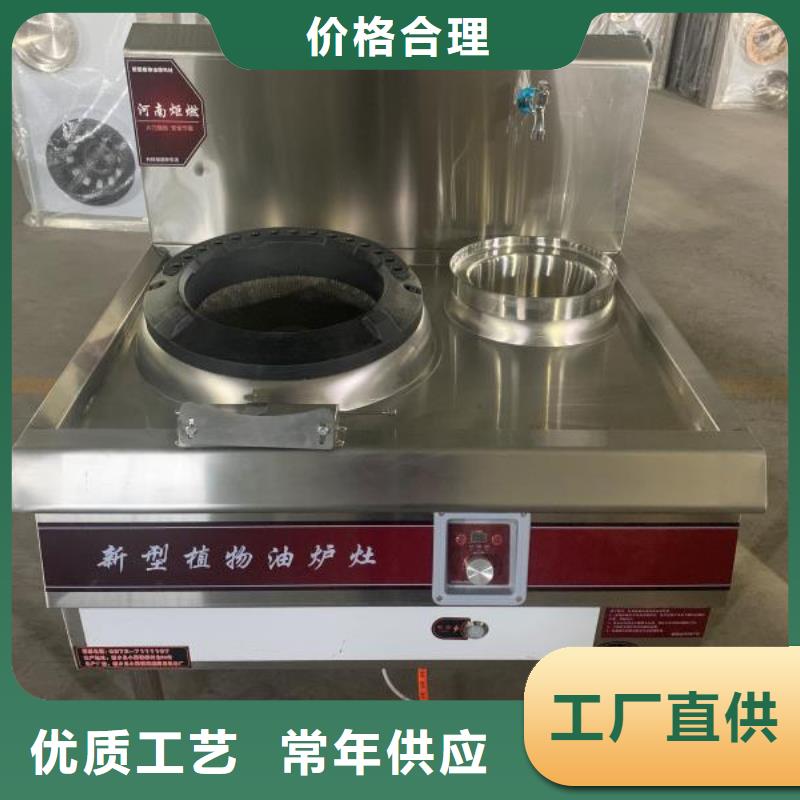 无醇燃料植物油燃料诚信经营工厂批发