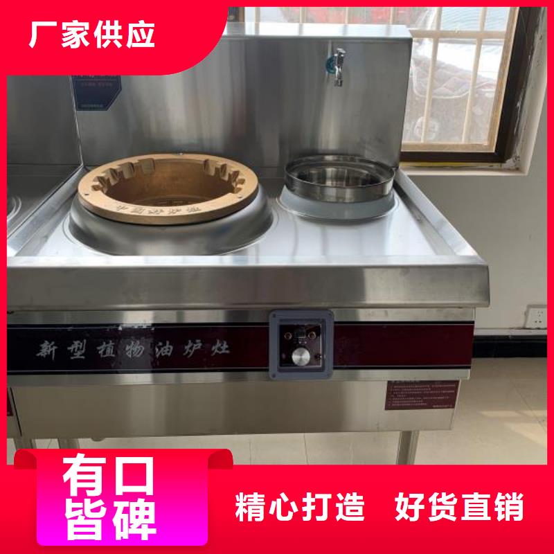 无醇植物油灶具植物油燃料产地源头好货现货采购