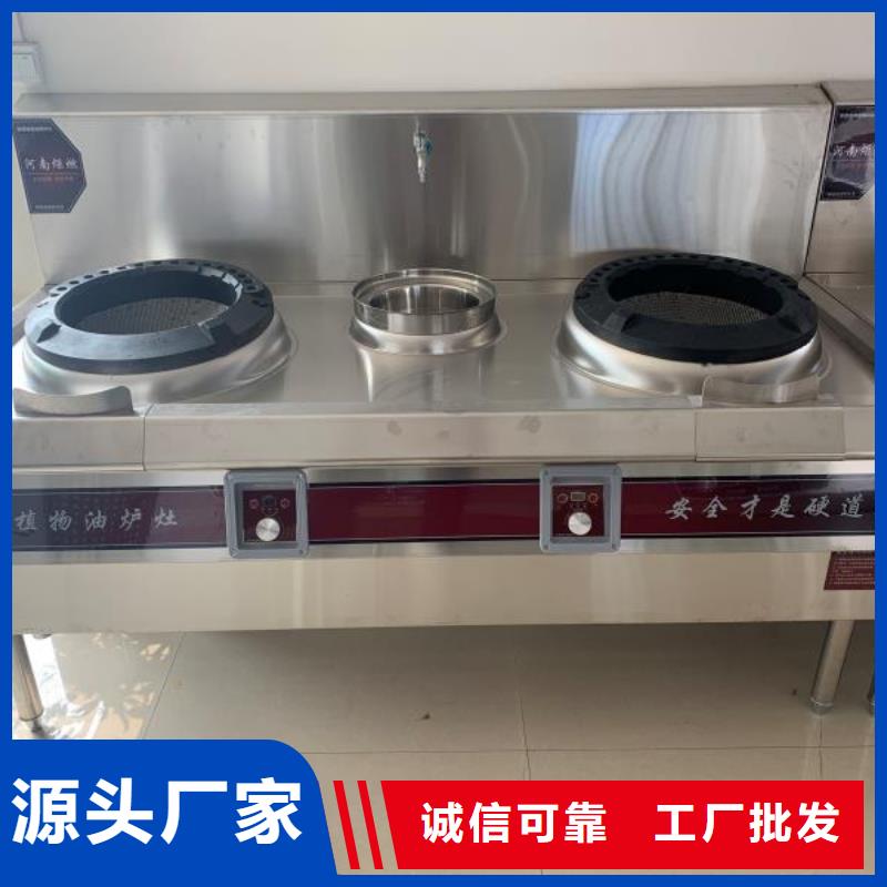 无醇植物油灶具无醇燃料技术培训产品优良自产自销