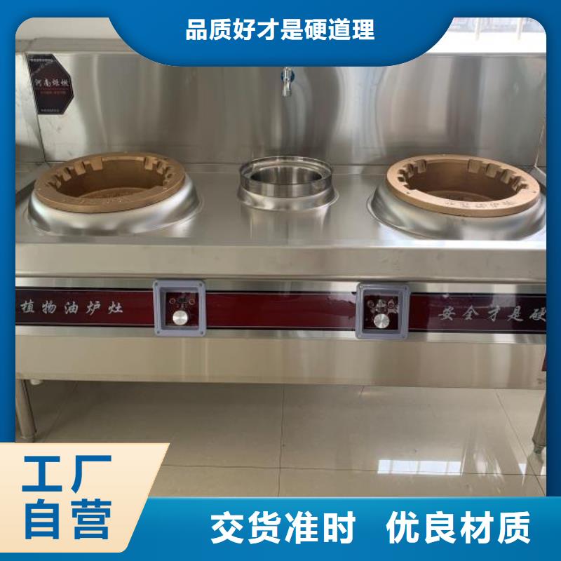 电喷植物油燃料灶具无醇燃料优势专业按需定制