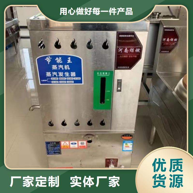 【饭店植物油燃料灶具】无醇燃料厂家源头厂商市场行情