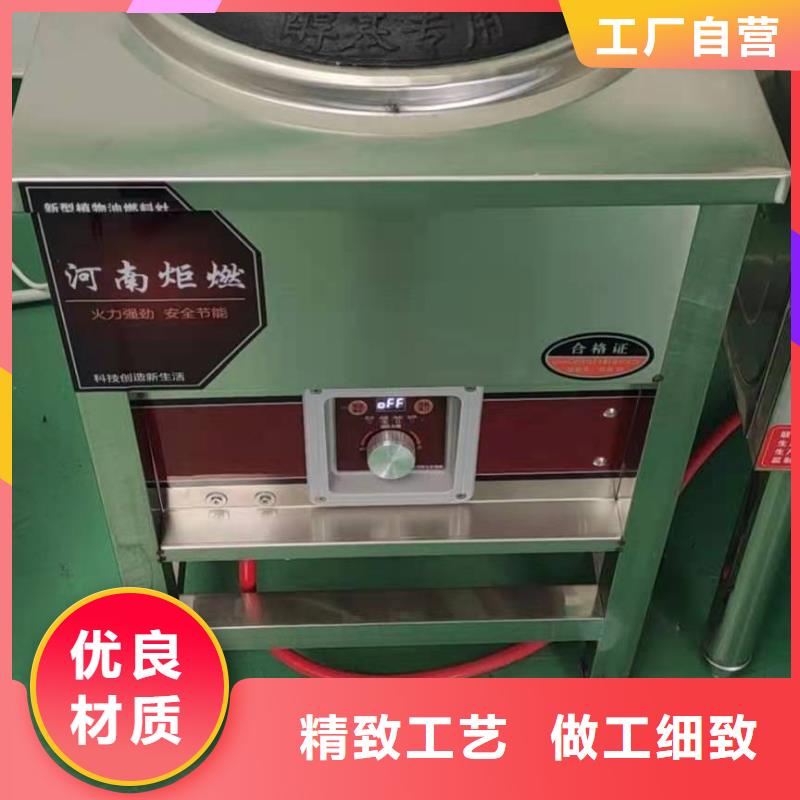 环保油无醇燃料-【植物油燃料】定制速度快工期短性价比高