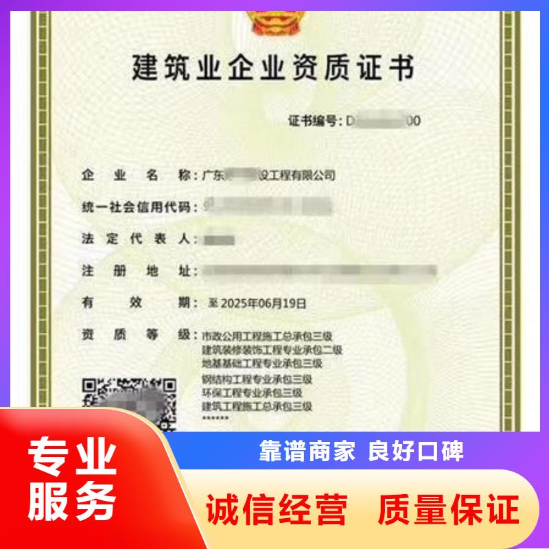 建筑资质劳动协会技工证诚实守信服务至上