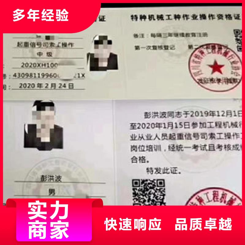 技工各类型【建筑施工资质】实力公司多年经验