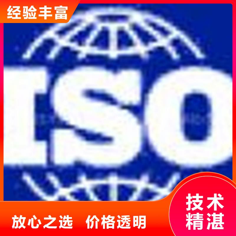 ISO认证【GJB9001C认证】方便快捷实力商家