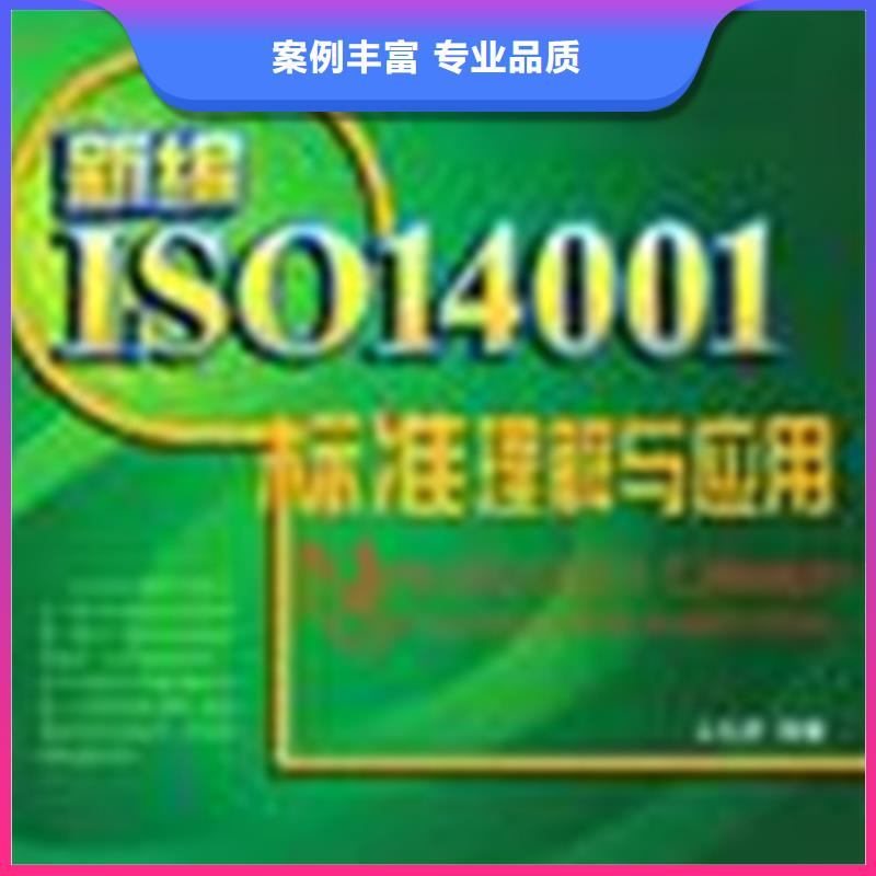 ISO认证-ISO14000\ESD防静电认证技术精湛技术可靠