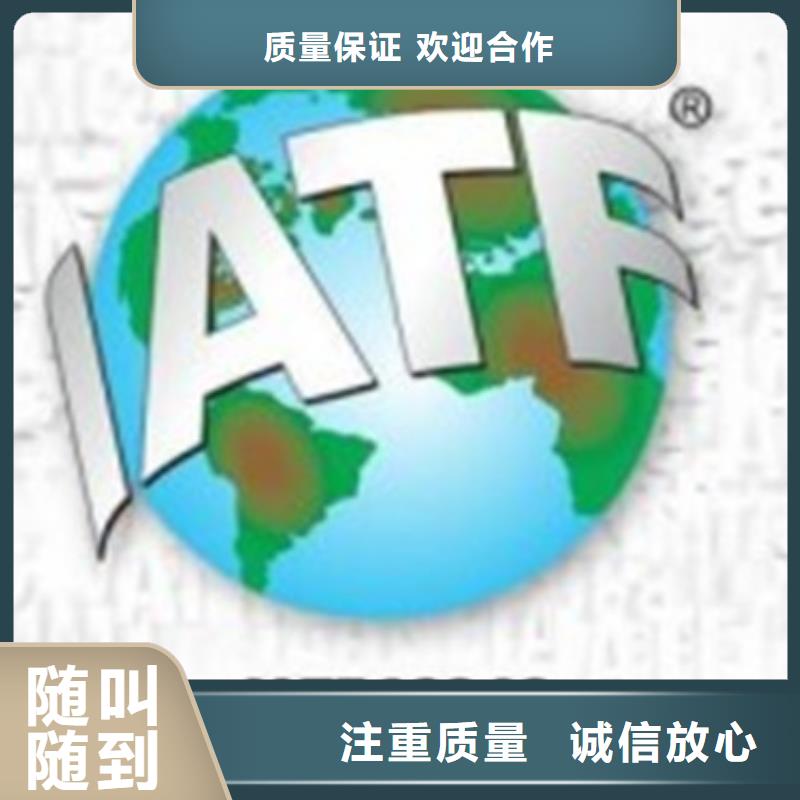 ISO认证AS9100认证一对一服务本地生产厂家