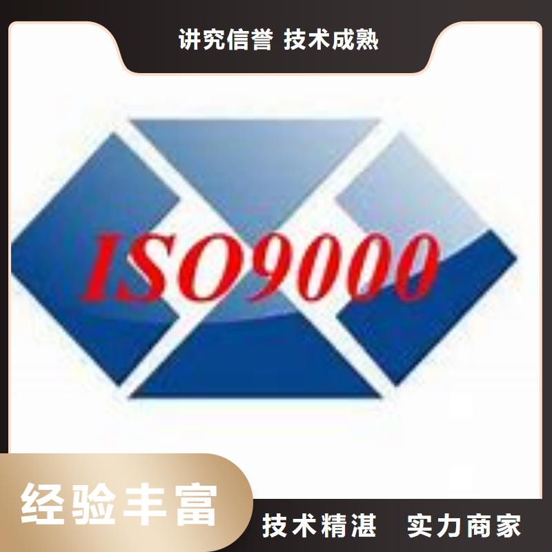 【ISO9000认证AS9100认证多家服务案例】实力商家