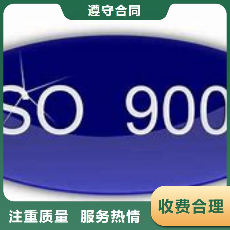 ISO9000认证AS9100认证价格低于同行免费咨询