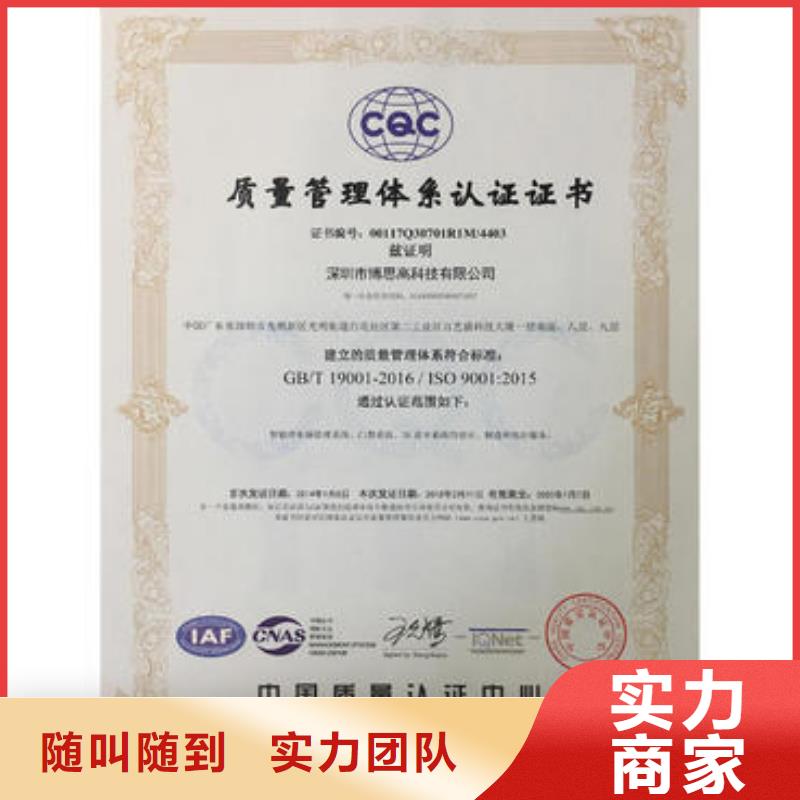 ISO9001认证-知识产权认证/GB29490一对一服务正规团队