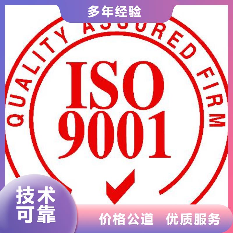 ISO9001认证ISO13485认证效果满意为止当地制造商