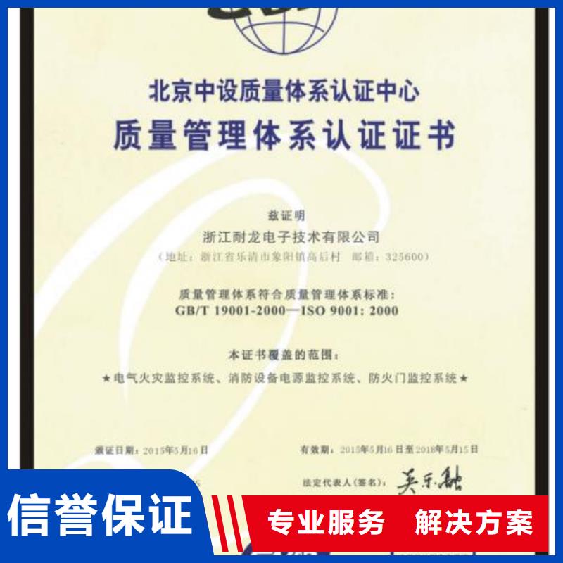 ISO9001认证-ISO13485认证多年行业经验本地生产商