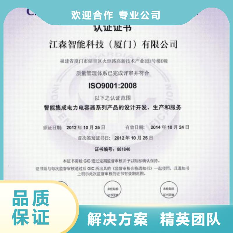 ISO9001认证_AS9100认证收费合理行业口碑好