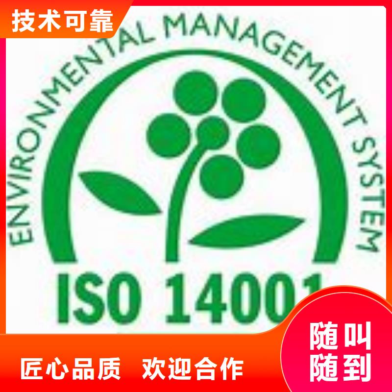 ISO14000认证-知识产权认证团队注重质量