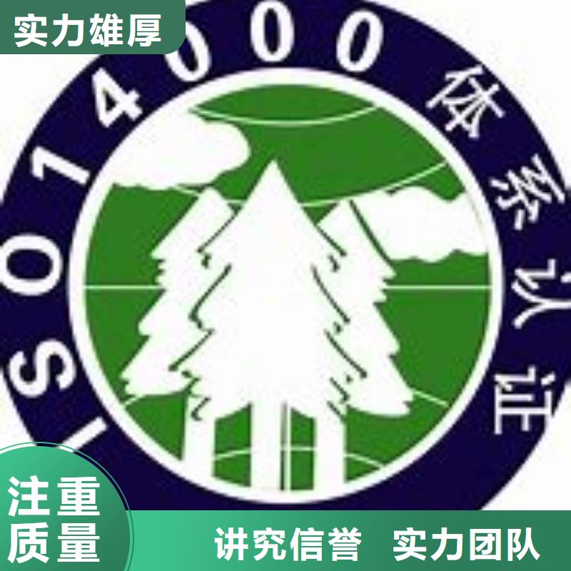 ISO14000认证【ISO14000\ESD防静电认证】省钱省时售后保障