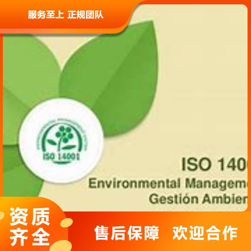 ISO14000认证ISO13485认证实力商家附近公司